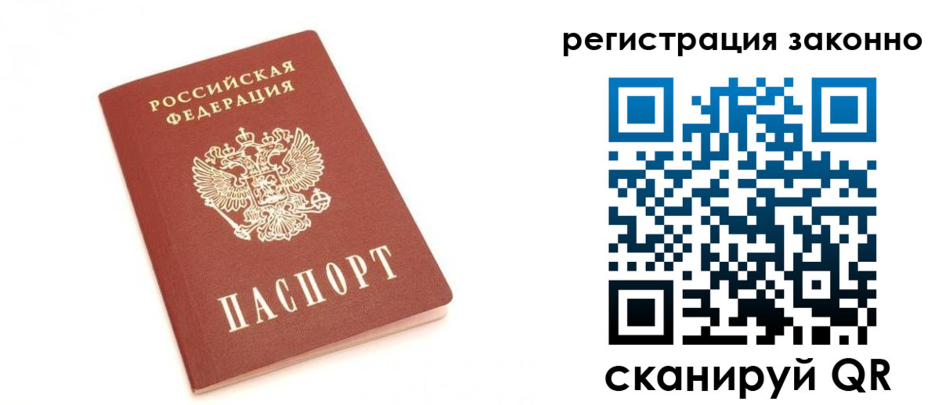 прописка регистрация в Кирове