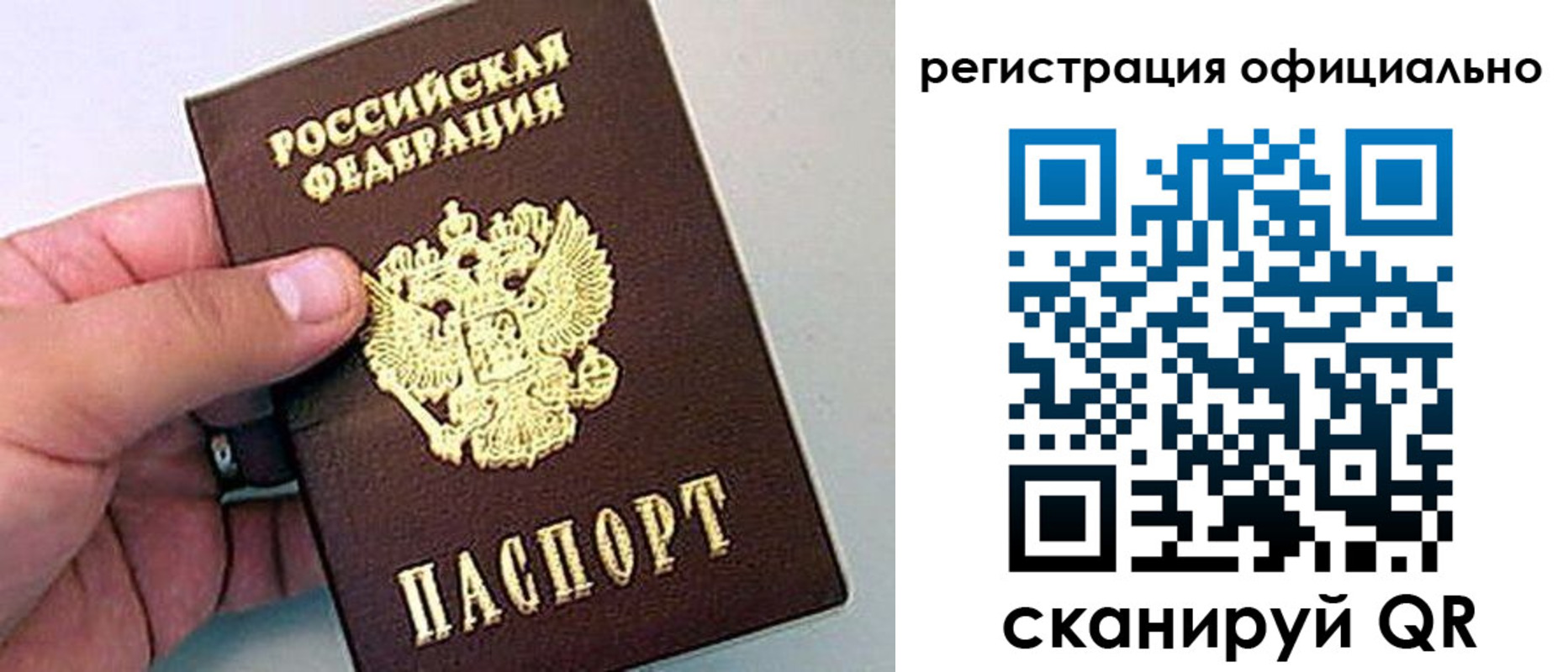 временная регистрация 2025 в Кирове
