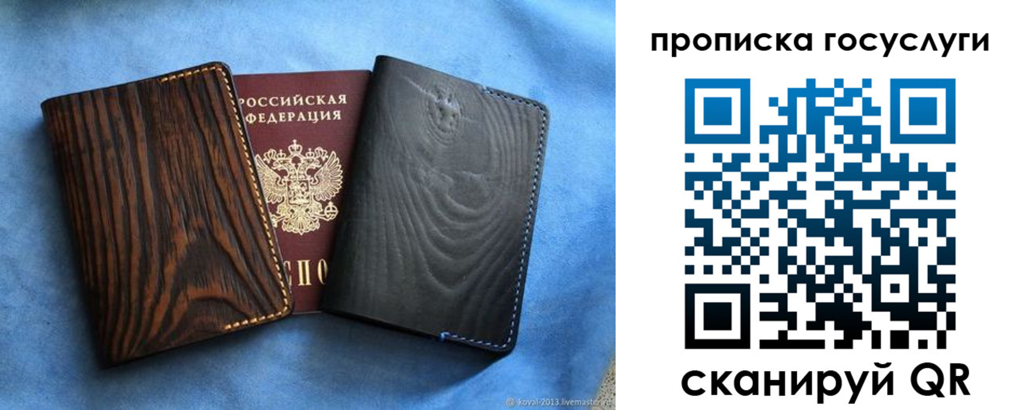 прописка в квартире в Кирове