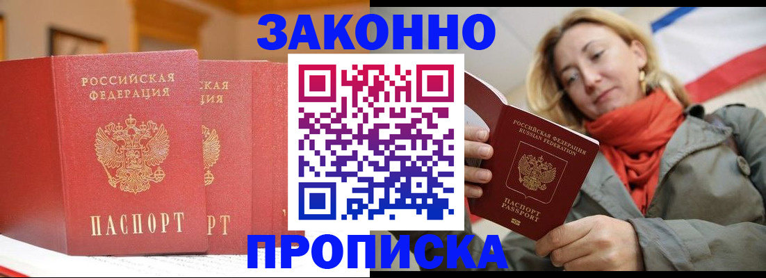 прописка поиск в Кирове