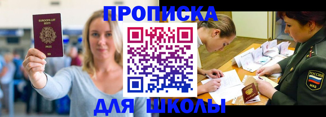 где прописаться в Кирове
