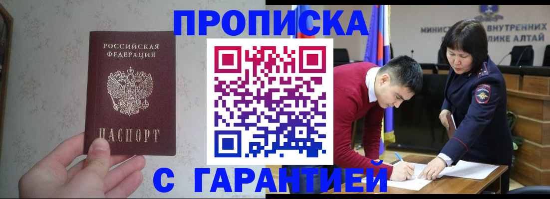 временная регистрация 2025 в Кирове