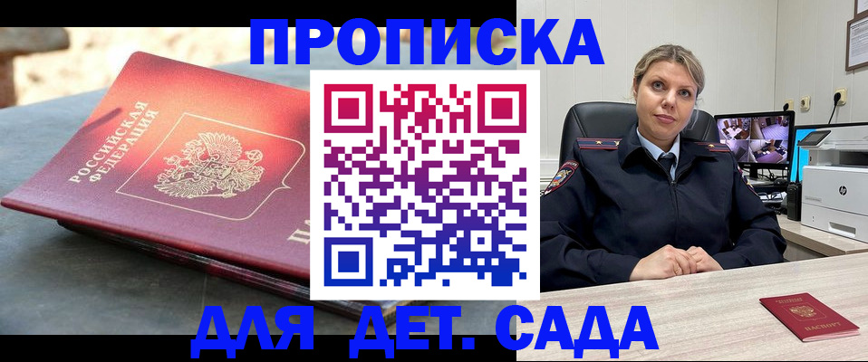 прописка гарантия в Кирове