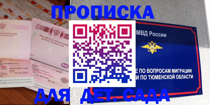 пропишу в квартире в Кирове