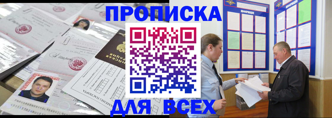 временная регистрация недорого в Кирове