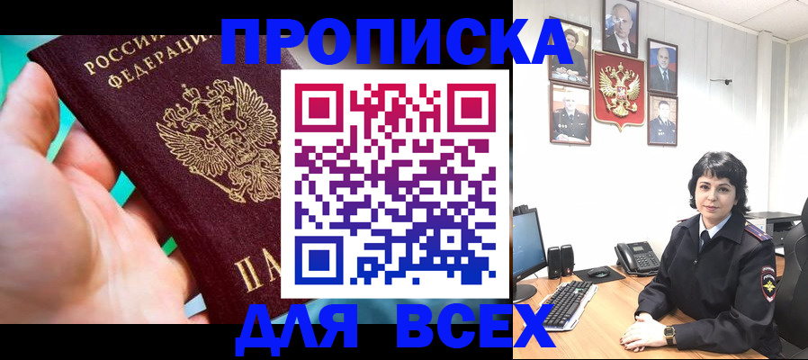 где прописаться в Кирове