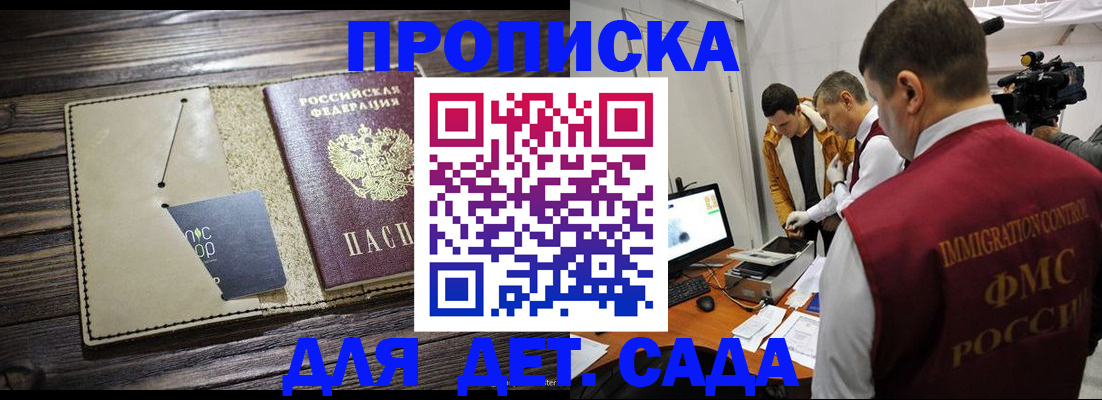 временная регистрация в квартире в Кирове